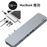 在飛比找PChome24h購物優惠-WIWU MacBook DOCK Pro+七合一多功能充電