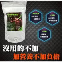 在飛比找蝦皮購物優惠-萬正生技  乳清分離蛋白 出清價給你啦！ 乳清蛋白 健身 優