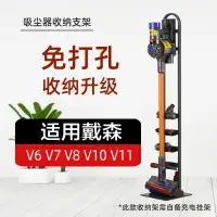 在飛比找樂天市場購物網優惠-吸塵器架 吸塵器收納架 立式吸塵器架 收納架T1F適配吸塵器