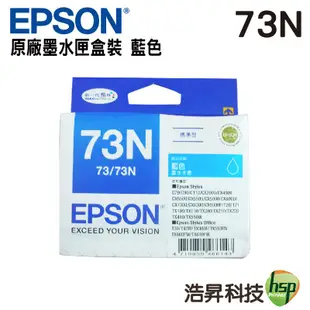 EPSON 73N 組合量販包 原廠墨水匣