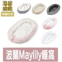 在飛比找樂天市場購物網優惠-【免運】 波蘭 Maylily 竹纖柔雲雙面睡窩 ． 寶寶睡