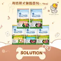 在飛比找蝦皮購物優惠-✨耐吉斯 SOLUTION✨狗 無穀 幼犬／成犬／高齡犬 羊