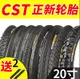 正新20寸自行車輪胎20X1.35 1.5 1.75 1.95 2.125兒童車內外胎