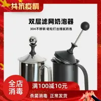 在飛比找樂天市場購物網優惠-打奶泡器杯機壺家用拉花小型手持咖啡花式雙層不銹鋼加厚手動工具