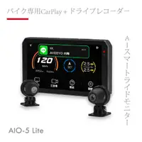 在飛比找蝦皮購物優惠-最頂級車機日本AKEEYO安心教練 AIO-5 Lite A