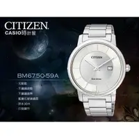 在飛比找蝦皮購物優惠-CITIZEN 星辰 時計屋 BM6750-59A 光動能不