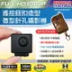 【CHICHIAU】1080P 遙控鈕扣造型微型針孔攝影機 (6折)