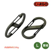 在飛比找蝦皮商城優惠-【CARGO 韓國 S型登山扣 L《軍綠》】登山/露營/背包