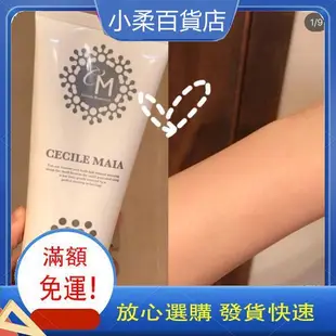 原裝正品代購 日本 CECILE MAIA除毛膏 CM脫毛膏 無痛溫和快速去除腳毛手毛體毛腋毛私密男女適用 200g