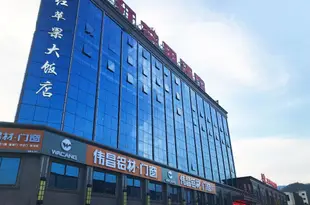 羅源紅蘋果大飯店Red Apple Hotel