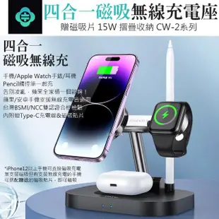 【TOTU 拓途】四合一 磁吸折疊無線充電座 飛速(iPhone/Apple Watch 9/7/6/5/4/3/AirPods Pro 2/Pencil)