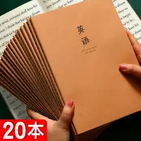 在飛比找樂天市場購物網優惠-牛皮紙英語本小學生三年級初中生加厚統一標準大號16K開三格四