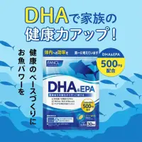在飛比找蝦皮購物優惠-FANCL 芳珂 DHA & EPA 必需脂肪酸 Omega