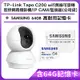 [含64G記憶卡] TP-Link Tapo C200 wifi無線可旋轉監控網路攝影機/IP CAM/監視器(公司貨)+SAMSUNG 64GB 高耐用記憶卡