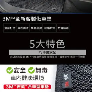 3M 安美車墊 Ford KUGA 三代 專用型 汽車腳踏墊【現貨供應】