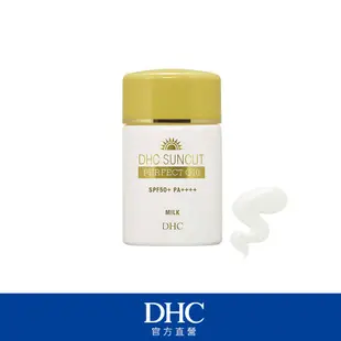 DHC金靚白水亮防曬乳SPF50+ PA+++(50ml)