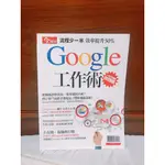 今周刊特刊: GOOGLE工作術加強版🐾