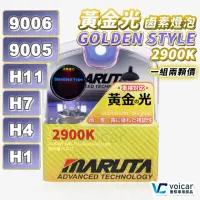 在飛比找momo購物網優惠-【MARUTA / MTEC】H1 H4 H7 H11 90