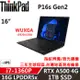 Lenovo聯想 Thinkpad P16s Gen2 14吋 商務軍規筆電 (i7-1360P/16G/1TB/A500 4G/W11P/三年保)