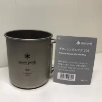 在飛比找蝦皮購物優惠-[現貨]日本Snow Peak 300ml MG-142 鈦