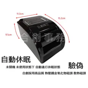 合創事務機器 免運+小型驗鈔機 語音+低耗電+高準確 TN-008 充電驗鈔機/充電點鈔機/點鈔機 現貨 廠商直送