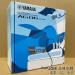 YAMAHA AG06MK2 MIXER 6軌 USB 混音器 山葉 錄音介面 PODCAST 直播 AG06 MK2