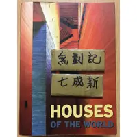 在飛比找蝦皮購物優惠-Houses of the World / Francisc