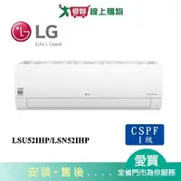 在飛比找蝦皮商城優惠-LG樂金6-9坪LSU52IHP/LSN52IHP雙迴轉Wi