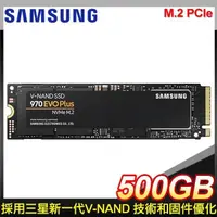 在飛比找PChome24h購物優惠-Samsung 三星 970 EVO Plus 500G N