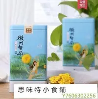 在飛比找Yahoo!奇摩拍賣優惠-阿宓鋪子 高山皇菊徽州產地皇菊花茶婺源大黃菊非金絲皇菊花草茶