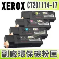 在飛比找Yahoo!奇摩拍賣優惠-【數位3C】Fuji Xerox C 1110環保碳粉CT2