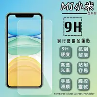 在飛比找樂天市場購物網優惠-MI小米 Redmi 紅米 Note 12S 4G 鋼化玻璃