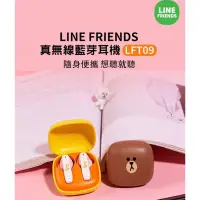 在飛比找蝦皮購物優惠-LINE FRIENDS真無線藍牙耳機-熊大款(LFT09)