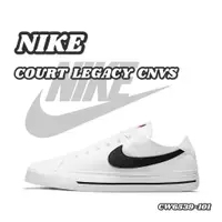 在飛比找蝦皮購物優惠-帝安諾 NIKE COURT LEGACY CNVS 基本款