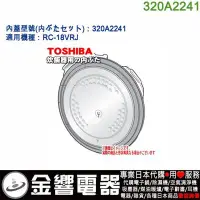 在飛比找Yahoo!奇摩拍賣優惠-【金響代購】空運,TOSHIBA 320A2241,東芝電子