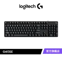 在飛比找蝦皮商城優惠-Logitech G 羅技G G413 SE 機械式遊戲鍵盤