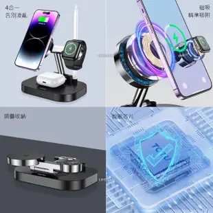 【TOTU 拓途】四合一 磁吸折疊無線充電座 飛速(iPhone/Apple Watch 9/7/6/5/4/3/AirPods Pro 2/Pencil)