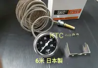 在飛比找Yahoo!奇摩拍賣優惠-KTC  6米溫度表日本製 FD溫度表 水銀式溫度表高雄市可