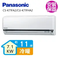 在飛比找momo購物網優惠-【Panasonic 國際牌】變頻冷暖分離式冷氣11坪(CS