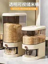 在飛比找樂天市場購物網優惠-公司貨 免運 附發票 米桶 麵粉桶 裝米桶 米缸 除米桶 麵