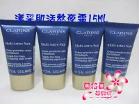 在飛比找Yahoo!奇摩拍賣優惠-ψ蘭格爾美妝坊ψ全新CLARINS 克蘭詩漾采肌活熬夜霜15