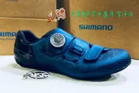 在飛比找Yahoo!奇摩拍賣優惠-【衝線單車】SHIMANO RC502 卡鞋 黑 / 藍色 