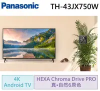 在飛比找Yahoo!奇摩拍賣優惠-Panasonic國際牌43吋4KUHD 聯網液晶電視TH-