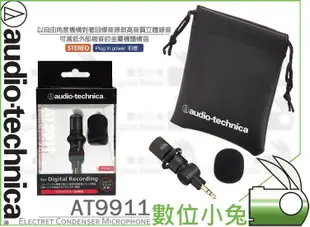 數位小兔【audio-technica 鐵三角 立體麥克風 AT9911】插入式 DJI OSMO AT-9911