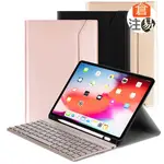 IPAD PRO 11吋專用尊榮型三代筆槽分離式鋁合金超薄藍牙鍵盤/皮套