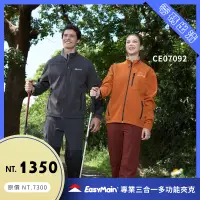 在飛比找蝦皮購物優惠-【結交世界】EasyMain衣力美 專業級戶外全功能夾克｜P