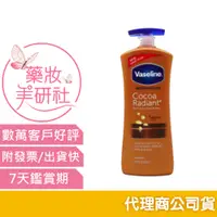 在飛比找蝦皮購物優惠-Vaseline 凡士林 可可亞深層保濕身體乳液600ml(