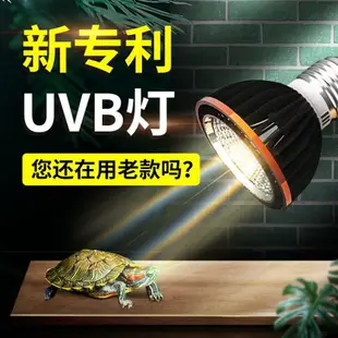 烏龜曬背燈 烏龜曬背燈uvb龜燈全光譜太陽uva補鈣三合一燈泡燈管爬寵蜥蜴燈罩 快速出貨