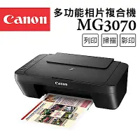 在飛比找Yahoo奇摩購物中心優惠-Canon PIXMA MG3070 多功能wifi相片複合