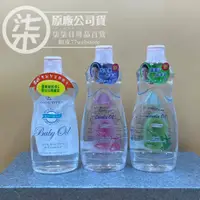 在飛比找蝦皮購物優惠-柔蝶 玫瑰果油&綿羊嬰兒油/蘆薈維他命E嬰兒油/蘆薈E&綿羊